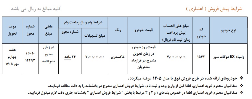 وانت