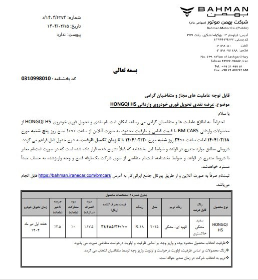 هونگچی-اصلی