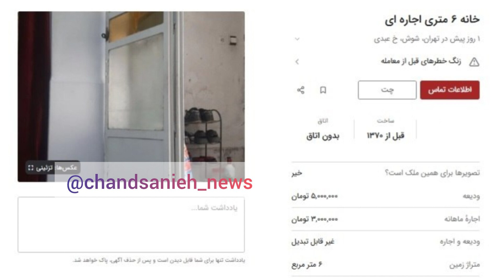 اجاره۱