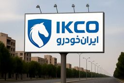 فرصت طلایی ایران خودرو بدون مسدودی حساب/ فروش فوری ۳ محصول لوکس بدون مسدودی حساب!
