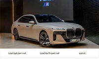 سود فروش این ب ام و برای دولت بیشتر از کارخانه است!