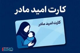 واریزی ۲ میلیون تومانی برای این افراد از ۱۵ اردیبهشت ۱۴۰۵