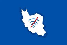 اینترنت بین الملل رسما برای این گروه باز شد