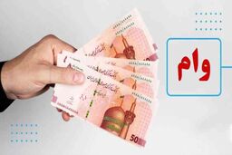 خبر مهم برای زوج‌های جوان / وام ۵۰۰ میلیونی خرید لوازم منزل
