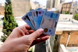 تغییر بزرگ در تحویل کارت ملی / آماده باشید