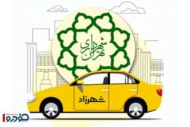 سیر تا پیاز تاکسی اینترنتی شهرزاد + کرایه و خدمات