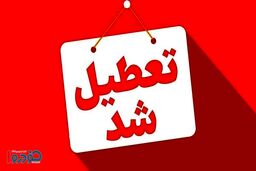 تهران فردا یکشنبه ۵ دی ۱۴۰۴ تعطیل شد؟