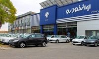 آخرین قیمت محصولات ایران خودرو در بازار - ۴ اردیبهشت ۱۴۰۴