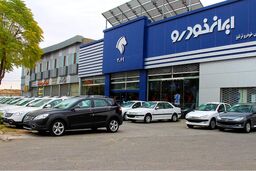 تکلیف قیمت کارخانه رسماً روشن شد/ ایران‌خودرو مات ماند!