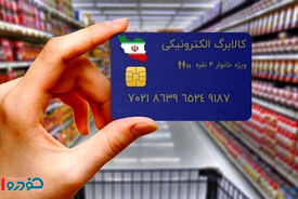 تکلیف افزایش مبلغ کالابرگ اردیبهشت ۱۴۰۵ یکسره شد