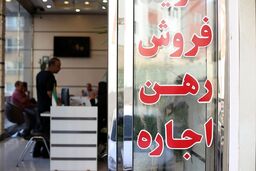 فوری/ اعلام یک ممنوعیت مهم در بنگاه های املاک 