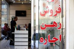خوش به حال مشاوران املاک شد - آبان ۱۴۰۴