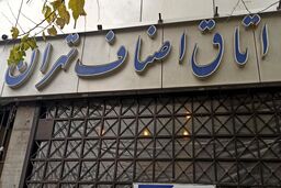 چراغ خاموش صمت در نظارت انتخابات داخلی اصناف/ تخلفات تکراری اصناف و سکوت دوباره وزارت صمت 