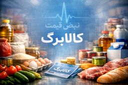 خبر مهم شب عید برای ۶۰ میلیون یارانه‌بگیر / سهمیه ۱۴۰۵ شارژ می‌شود اما با یک شرط مهم!