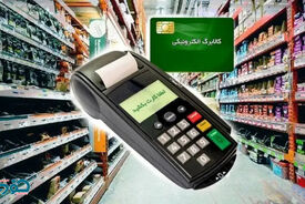 خبر مهم درباره مبلغ کالابرگ در اردیبهشت ۱۴۰۵ / جزئیات اعلام شد