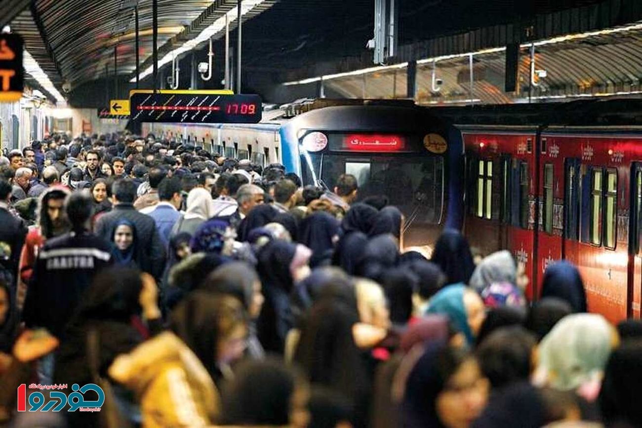 ساعت کاری جدید مترو تهران از شنبه اعلام شد - ۲۰ اردیبهشت ۱۴۰۴