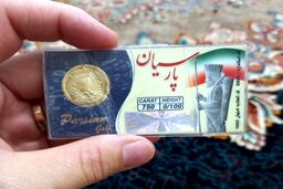 قیمت سکه پارسیان امروز چقدر شد؟