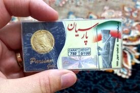قیمت سکه پارسیان امروز چقدر شد؟