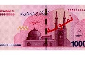 محل عرضه اسکناس های جدید ۱ میلیون تومانی مشخص شد