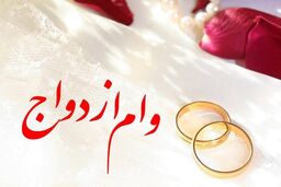 واریز قطعی وام ارزان‌قیمت بازنشستگان تا پیش از سال تحویل ۱۴۰۵ + جزئیات