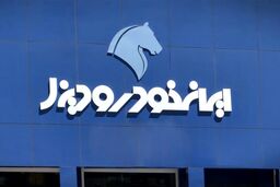 اطلاعیه ایران خودرو دیزل درباره فروش ۱ محصول