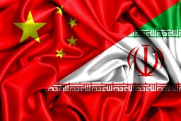 توافق تاریخی ایران و چین کلید خورد 