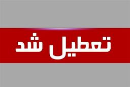 این استان ۲ هفته در روز چهارشنبه تعطیل شد - مرداد ۱۴۰۴